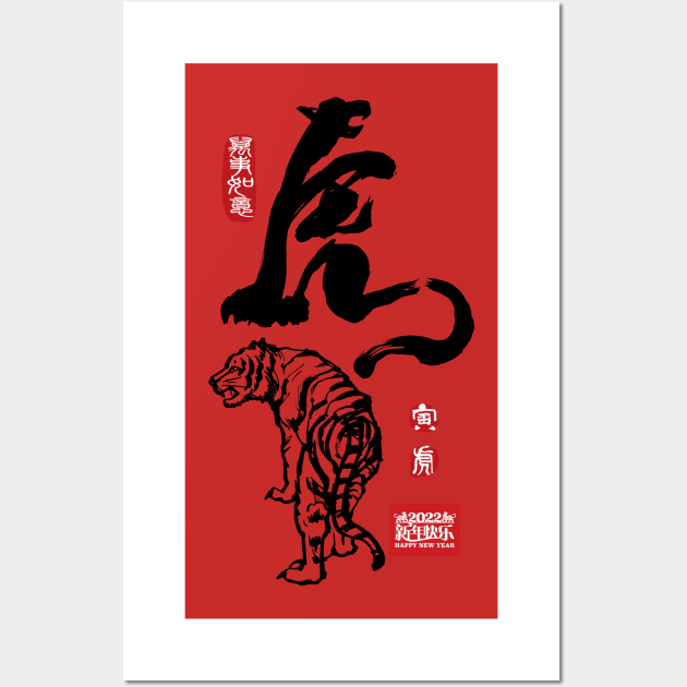 Tiger Word Wall Art by Ech